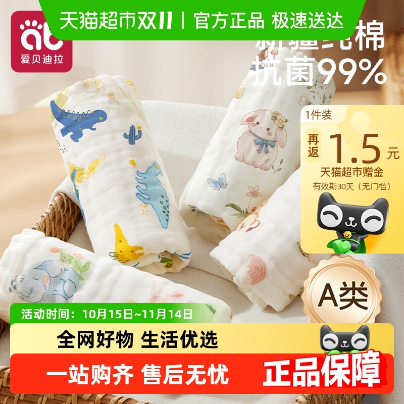 爱贝迪拉新生儿纯棉纱布小方巾
