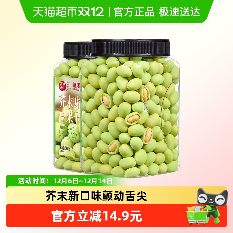 每果时光芥末味果子500花生豆