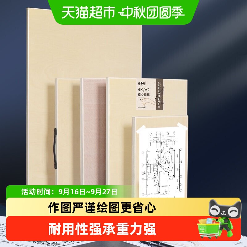 宅小仙实木板制图板A2号绘图板										