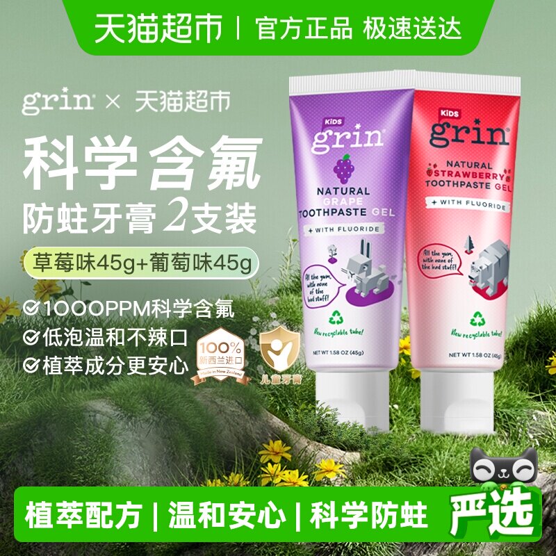 grin���ڱ�����ͯ���ຬ������0��3-6-12�겻���ڻ�����ֲ�͵��� 105.38Ԫ