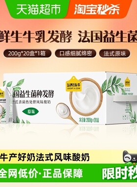 认养一头牛常温原味酸奶法式家庭量贩装学生早餐酸奶整箱部分9月