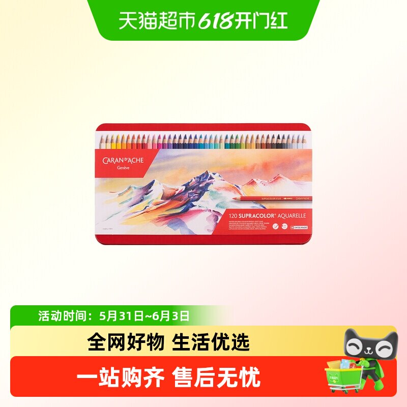 CARAN D’ACHE瑞士凯兰帝卡达彩铅SUPRACOLOR水溶性彩色铅笔手绘