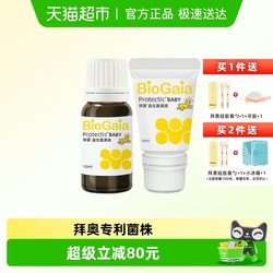 BioGaia拜奥益生菌婴幼儿童宝宝可用