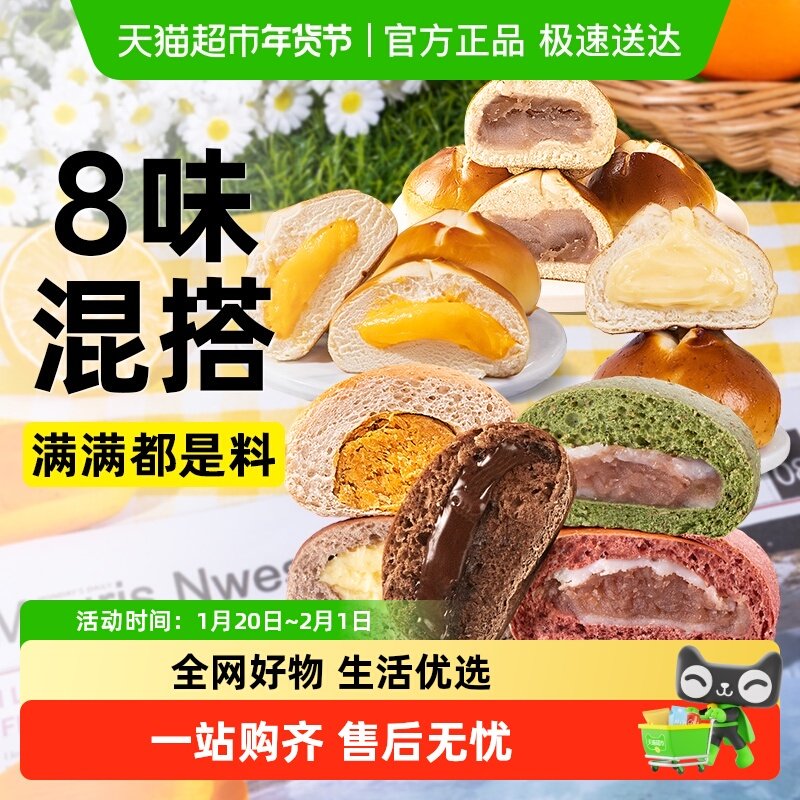 全麦欧包低0无糖精夹心面包碱水肉松抹茶脂代餐卡早餐饱腹零食品,粮油调味/速食/干货/烘焙,贝果/吐司/杂粮面包预制品,淘宝优惠券,粉丝福利购,淘宝优惠卷