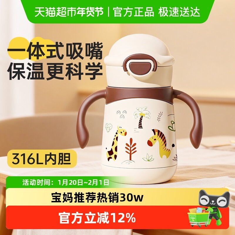 NEVS婴儿保温杯婴幼儿童1到3岁宝宝保温杯直饮吸管杯外出喝水奶瓶,婴童用品,水壶,淘宝优惠券,粉丝福利购,淘宝优惠卷