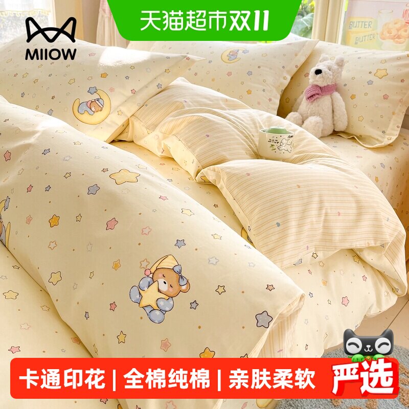 猫人被套单件全棉纯棉2026新款1.5米150x200床单人被罩200x230cm