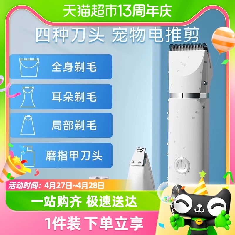 新升级！四合一剃毛器一机多用