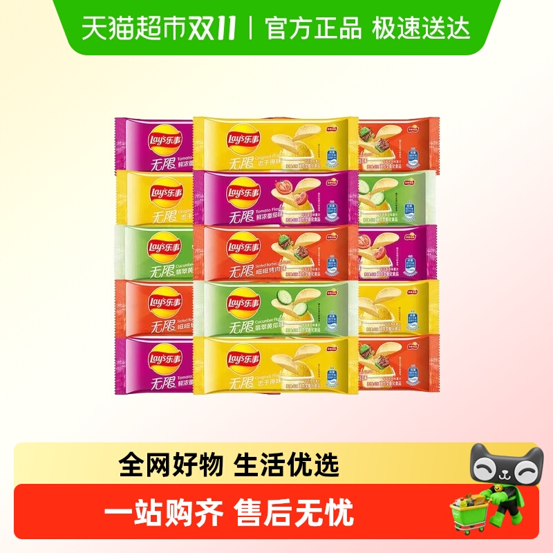 Lay’s/乐事薯片抽屉装膨化零食