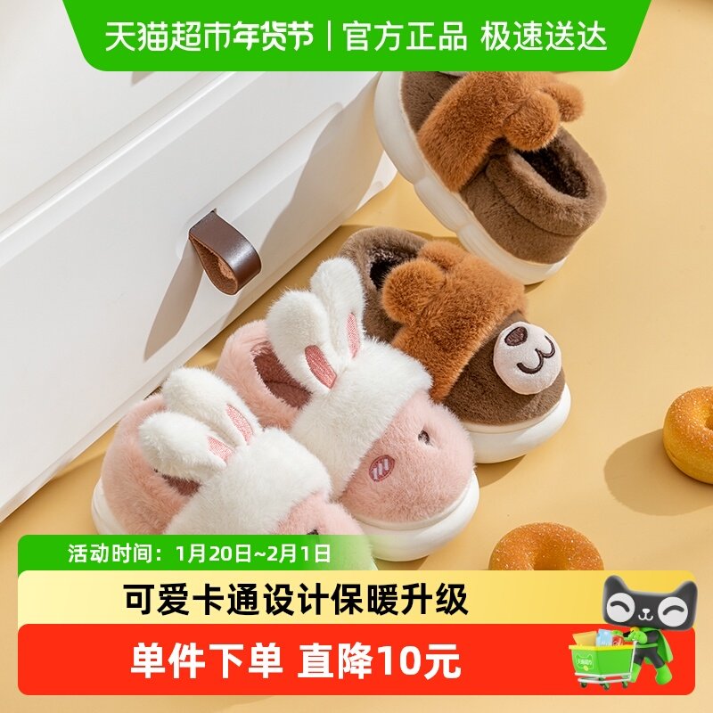 儿童棉拖鞋冬季女童包跟棉鞋男童防滑可爱卡通加绒保暖室内家居鞋,童鞋/婴儿鞋/亲子鞋,儿童棉拖鞋,淘宝优惠券,粉丝福利购,淘宝优惠卷