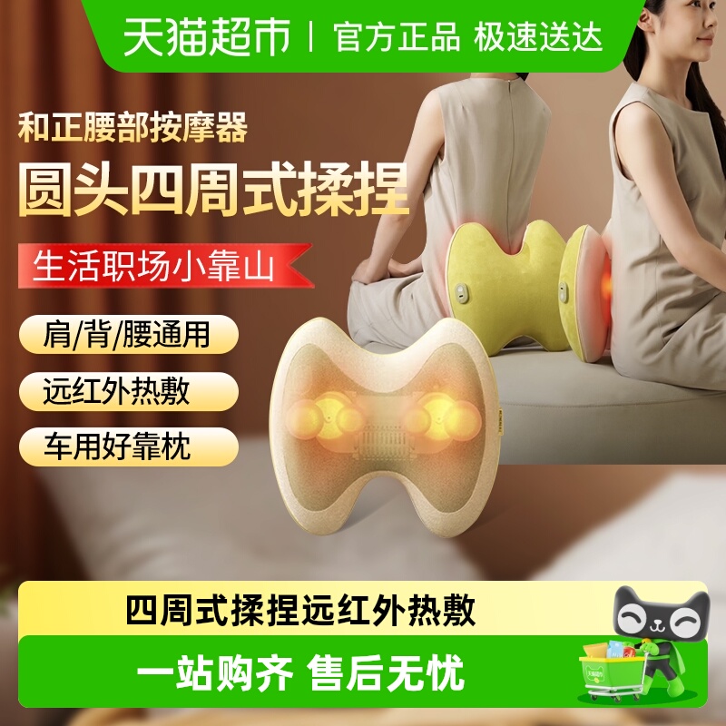 和正腰部按摩仪理疗热敷按摩枕