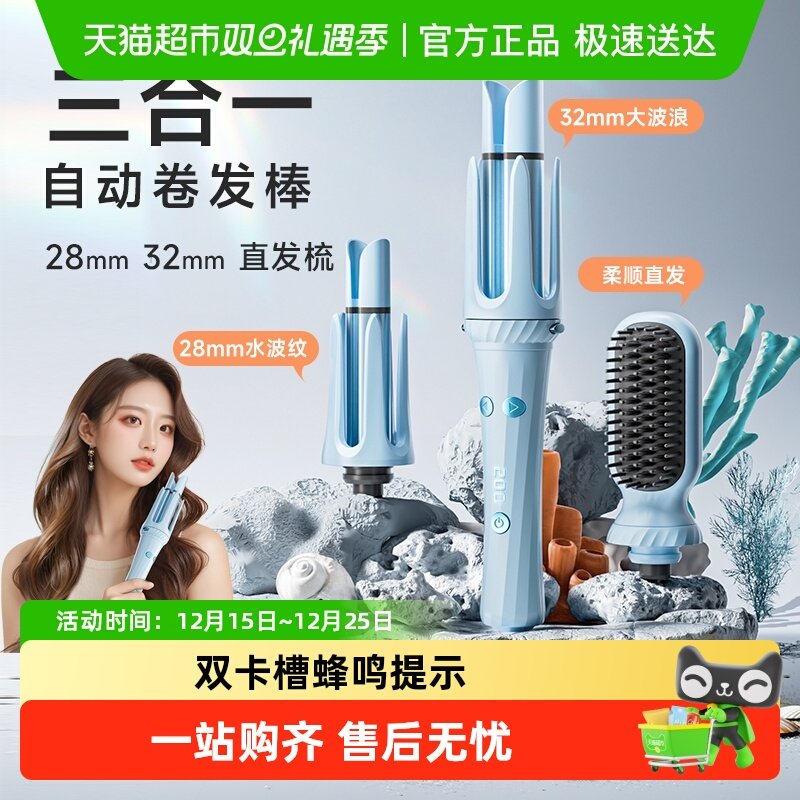 三合一卷发/直发款-蓝卷发棒