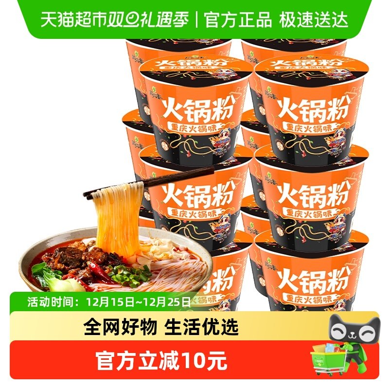 稻花香牛肉火锅味粉丝方便面泡面106g*12桶装速食酸辣粉夜宵