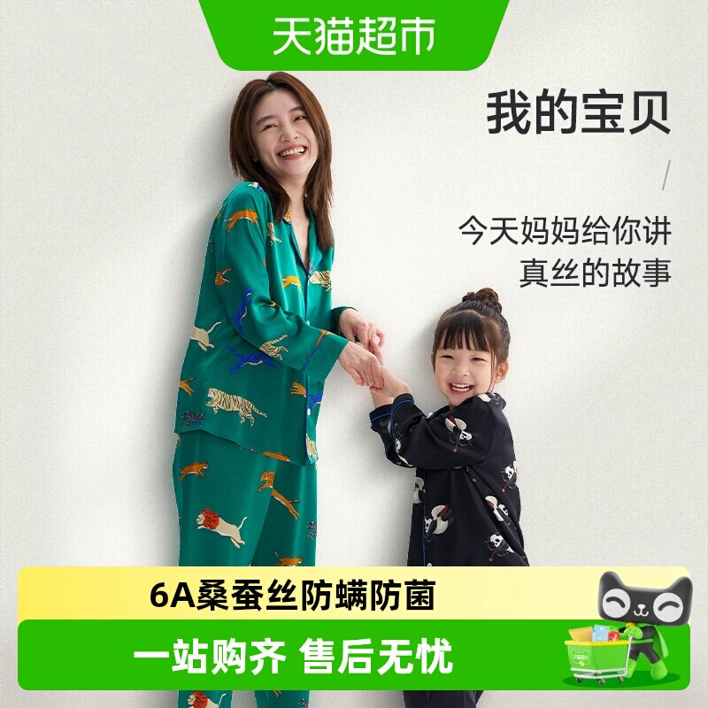 Q21儿童真丝春款亲家居服套装