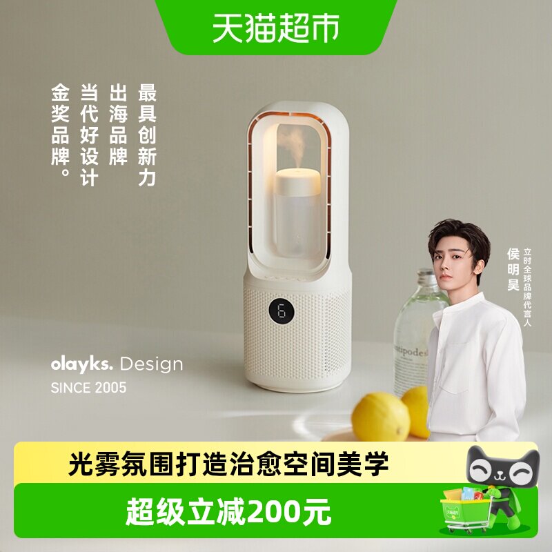 olayks立时家用小型加湿无叶风扇图片