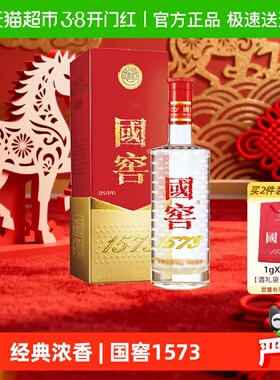 【下拉享优惠】泸州老窖国窖1573浓香型白酒52度375ml*1瓶送礼盒
