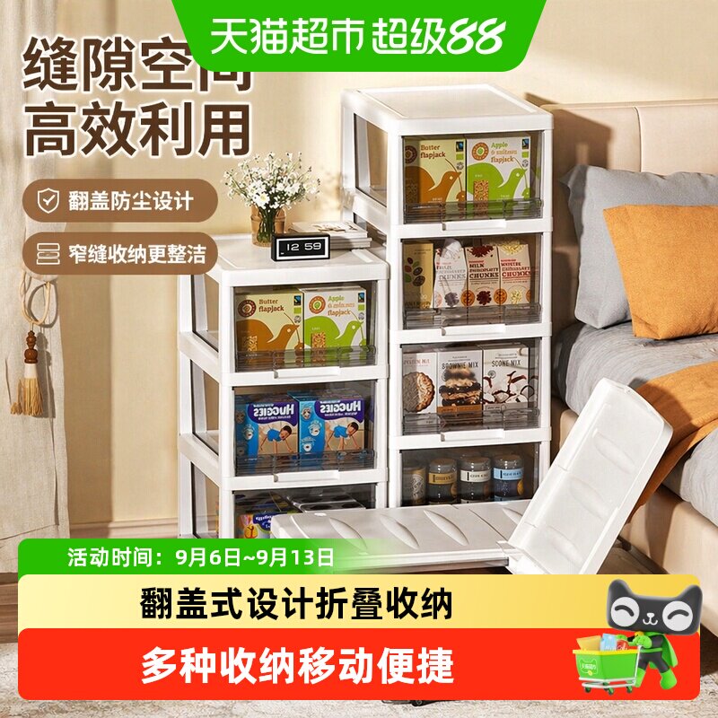 禧天龙窄缝抽屉收纳柜厨房收纳图片