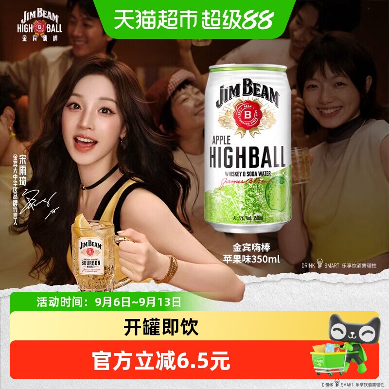 三得利配制酒350ml金宾嗨棒波本图片