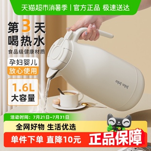jeko保温水壶家用大容量暖水壶温宿舍学生热水壶热水瓶保温壶暖瓶
