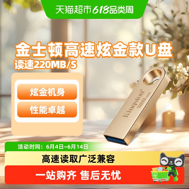 金士顿/Kingston金属升级款U盘DTSE9G3移动车载手机电脑高速优盘
