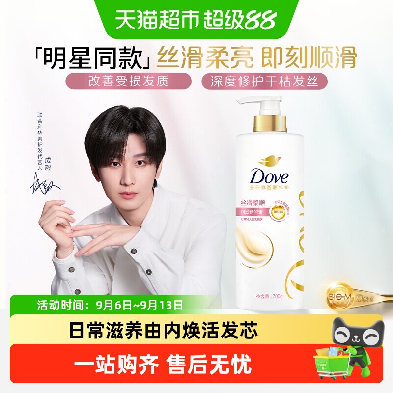 多芬氨基酸护发素分阶段修护图片