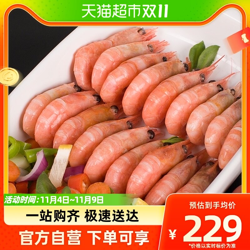 禧美海产海鲜加拿大北极甜虾2kg即食熟冻盒装冰虾使用感如何?