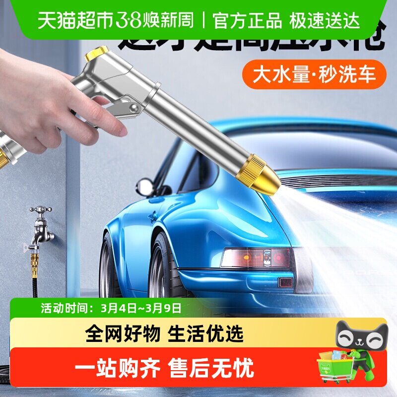 徕本高压洗车水枪家用神器伸缩软管喷头强力增压冲地洗车工具套装