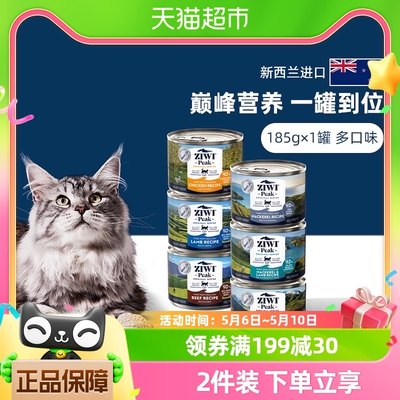 ziwi主食湿粮通用猫罐头