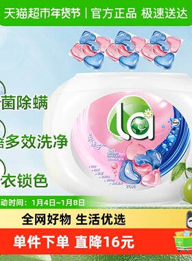 威露士La6合1洗衣凝珠12g*20颗除菌除螨快洗