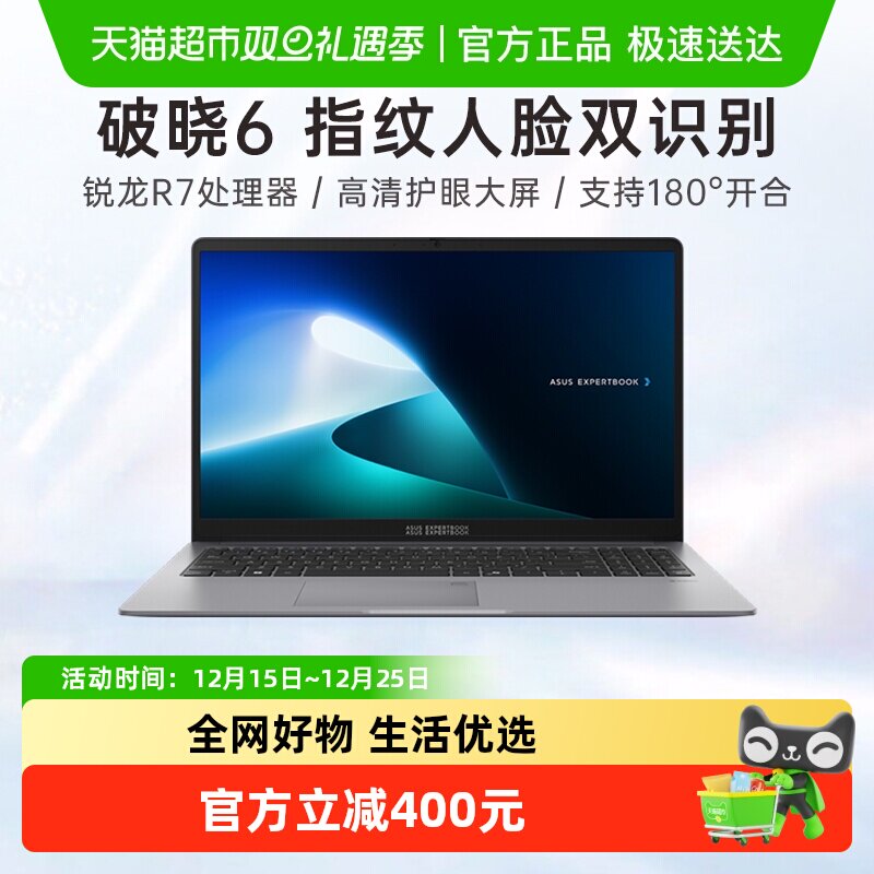 华硕破晓6笔记本电脑