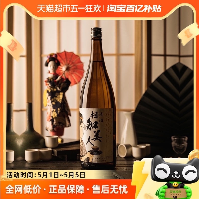 连续5年金奖日本清酒相知美人