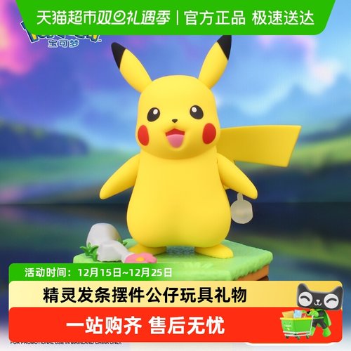 宝可梦公仔摆件皮卡丘玩具卡比兽