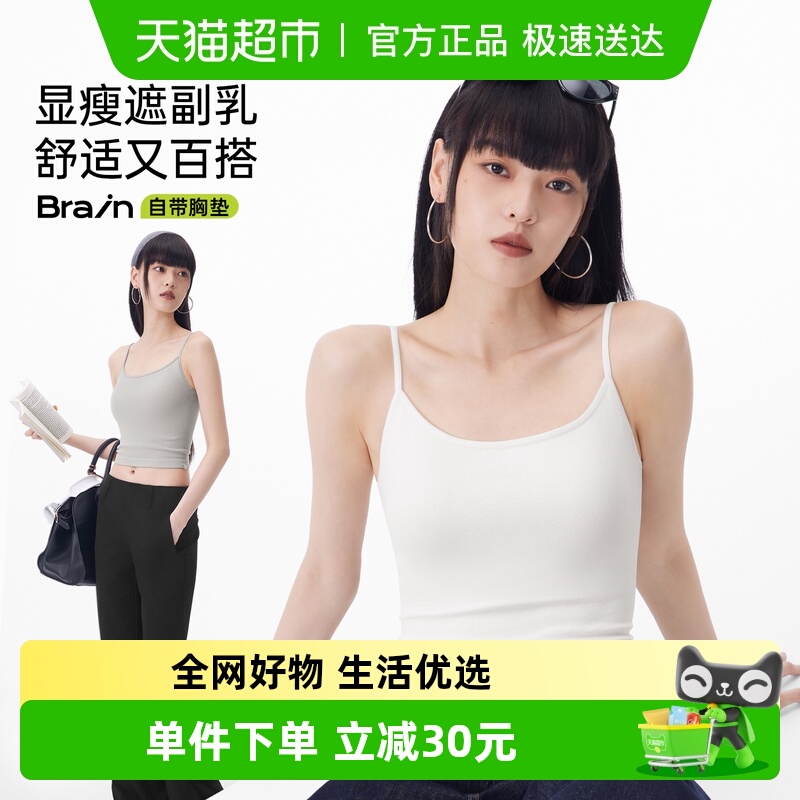 半练白色简约女带胸垫背心吊带