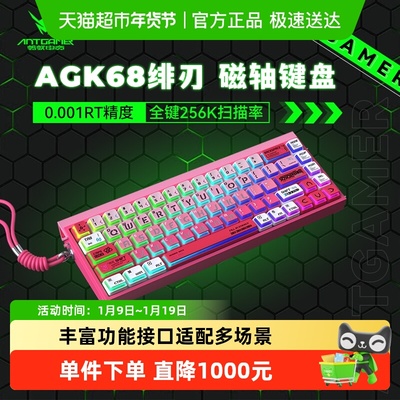 ANTGAMER磁轴键盘