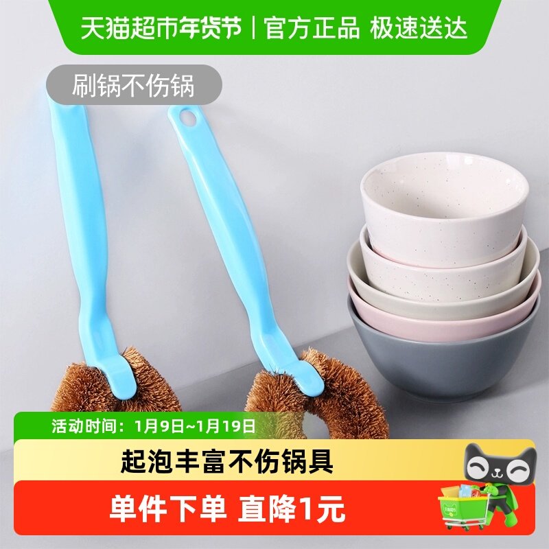 美丽雅椰棕锅刷长柄刷家用厨房清洁不易沾油去顽渍刷锅刷碗神器,家庭/个人清洁工具,厨房用刷,淘宝优惠券,粉丝福利购,淘宝优惠卷