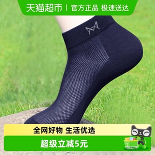 短筒袜 纯色全棉男士 猫人袜子男夏季 纯棉短袜网眼透气吸汗防臭薄款