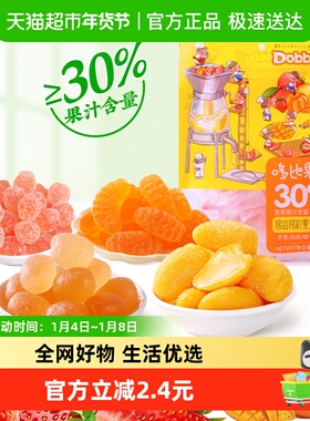 Dobby哆比果汁软糖白桃芒果草莓橘子240g*1袋QQ水果软糖零食喜糖