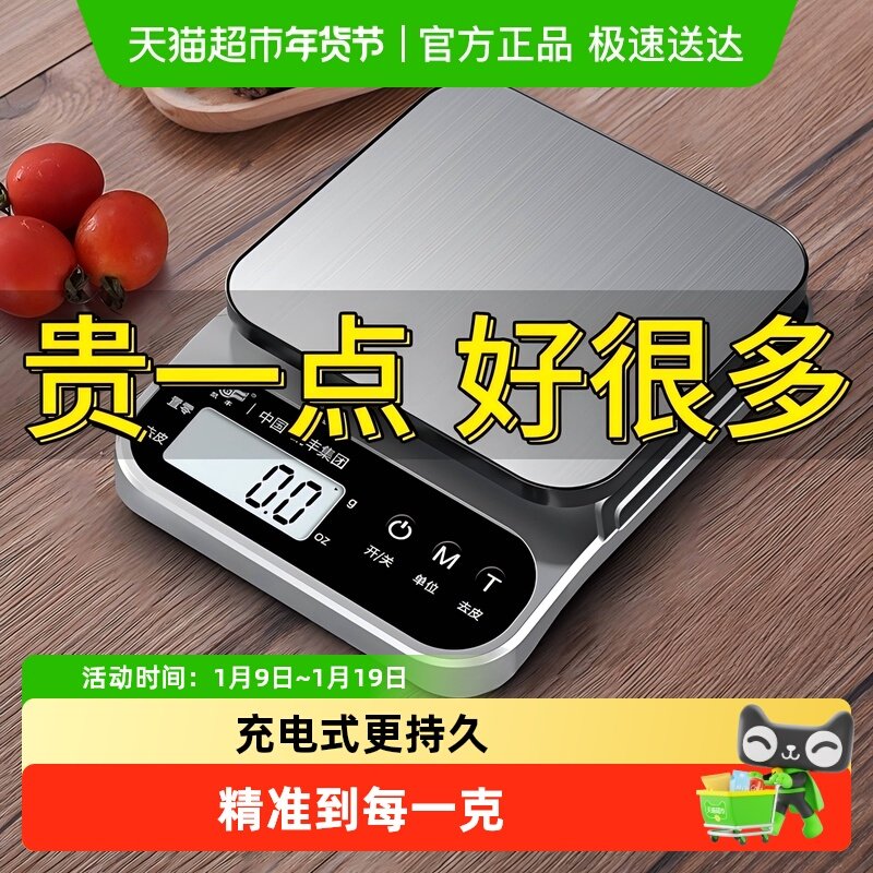 厨房秤电子秤家用小型克称烘焙称量器精准称重食物秤食品克重数度