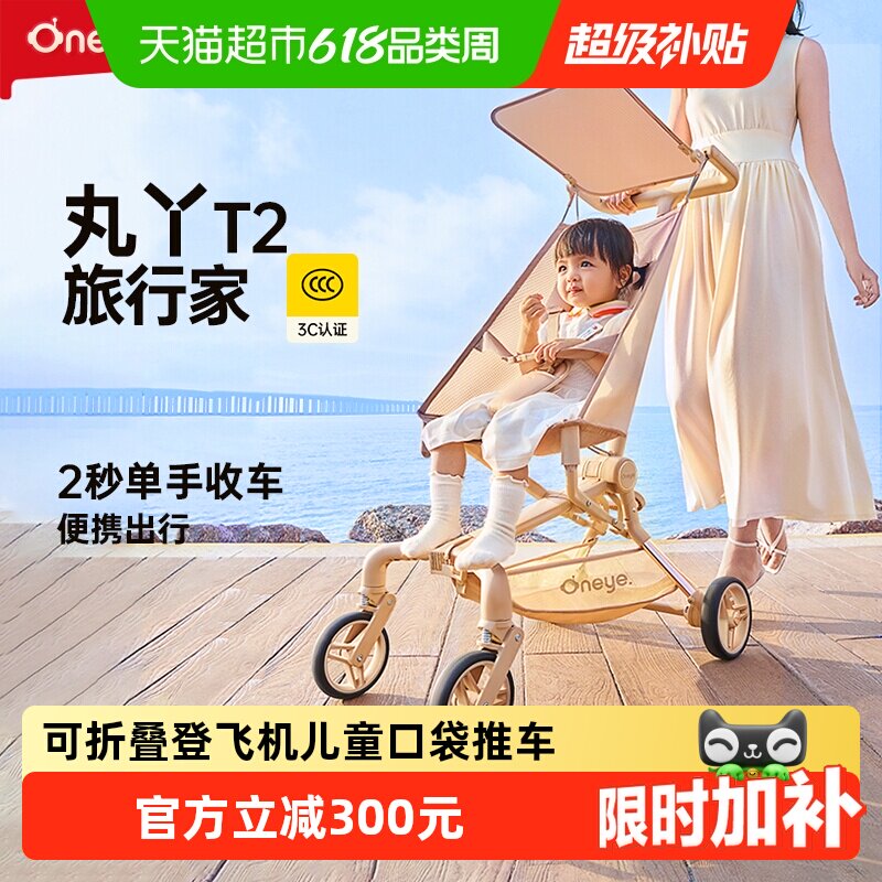 丸丫T2口袋推车可上飞机单手折叠
