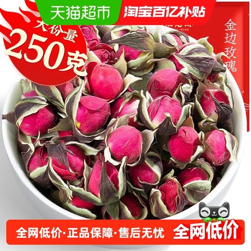 福茗源玫瑰玫瑰花茶花草茶
