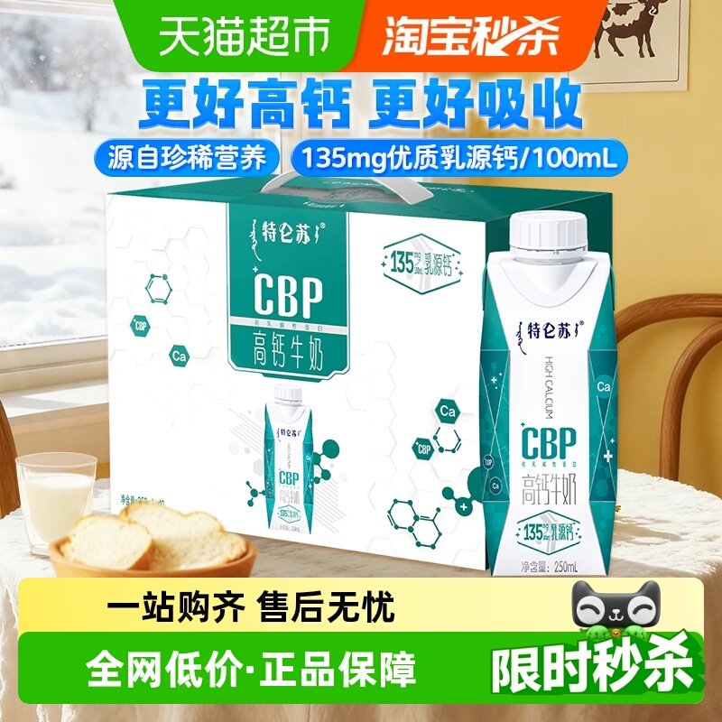 ��ţ������CBP�߸�Ӫ��ţ��250ml*10�и��߸��ʸ������� 32.25Ԫ