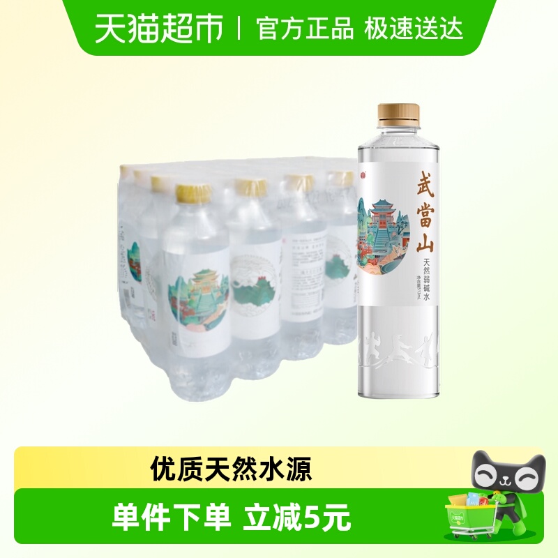 武当山天然弱碱水饮用水