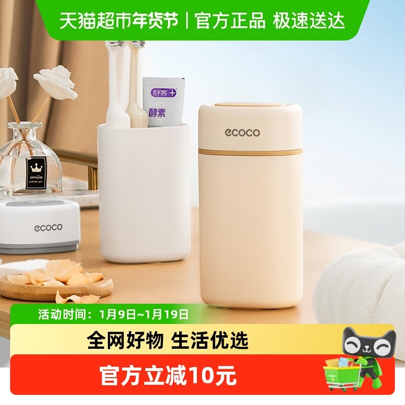 ecoco旅行洗漱套装漱口杯牙膏牙杯旅游洗漱杯便携式折叠牙刷牙缸,家庭/个人清洁工具,洗漱杯,淘宝优惠券,粉丝福利购,淘宝优惠卷