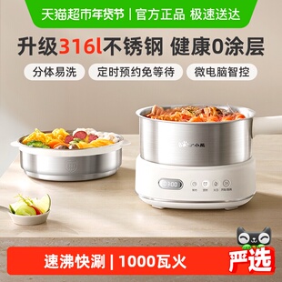 小熊电煮锅不锈钢分体式电热锅0涂层电火锅家用多功能锅泡面电锅
