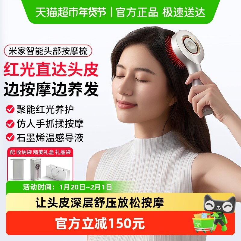 小米米家头皮按摩梳养发护发红光梳精华导液头部按摩器生日礼物,个人护理/保健/按摩器材,头部按摩器,淘宝优惠券,粉丝福利购,淘宝优惠卷