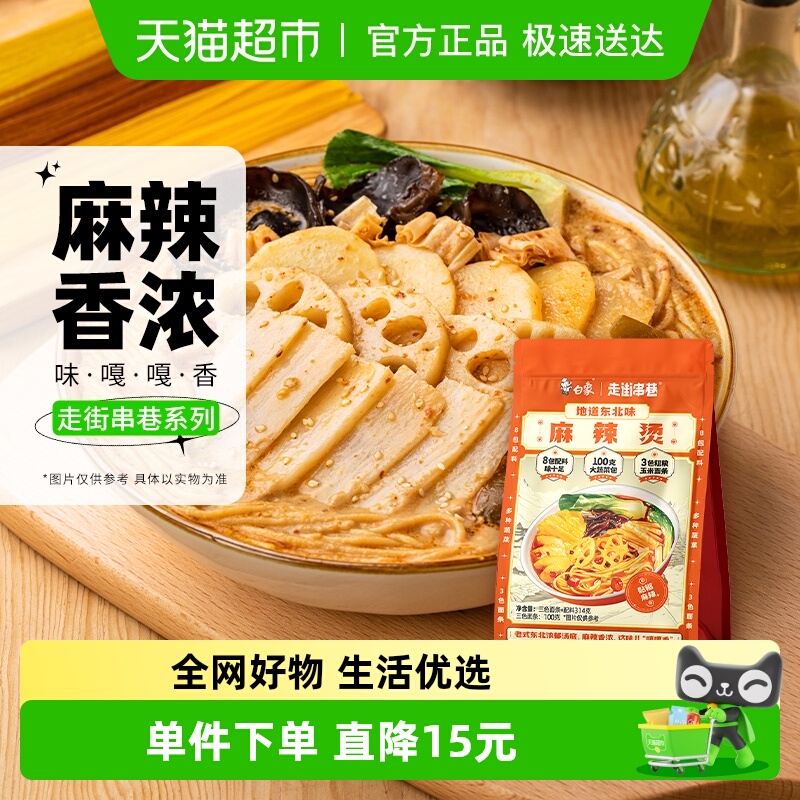 白象东北麻辣烫314g×2袋