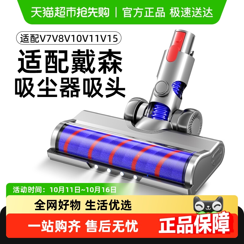 适用于戴森吸尘器配件吸头V6V7V8V10V11V15软绒滚刷直驱滚筒地刷