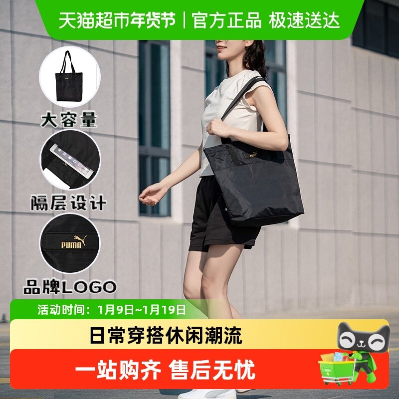 PUMA彪马单肩包女子手提包大容量运动包休闲便携拎包通勤托特包包