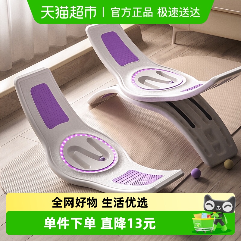 乐亲平衡板家用室内跷跷板玩具