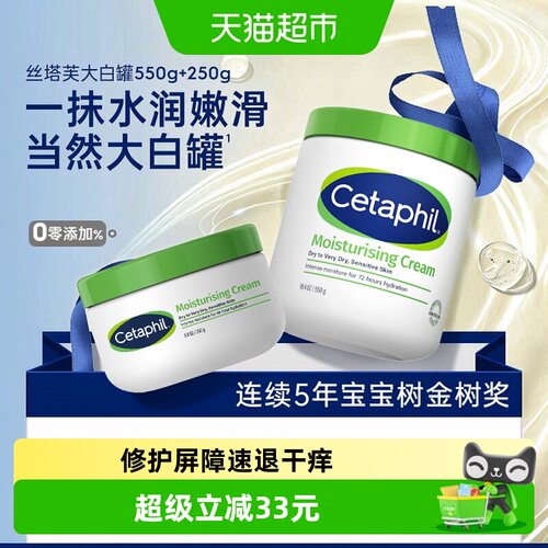 丝塔芙大白罐保湿身体乳套装