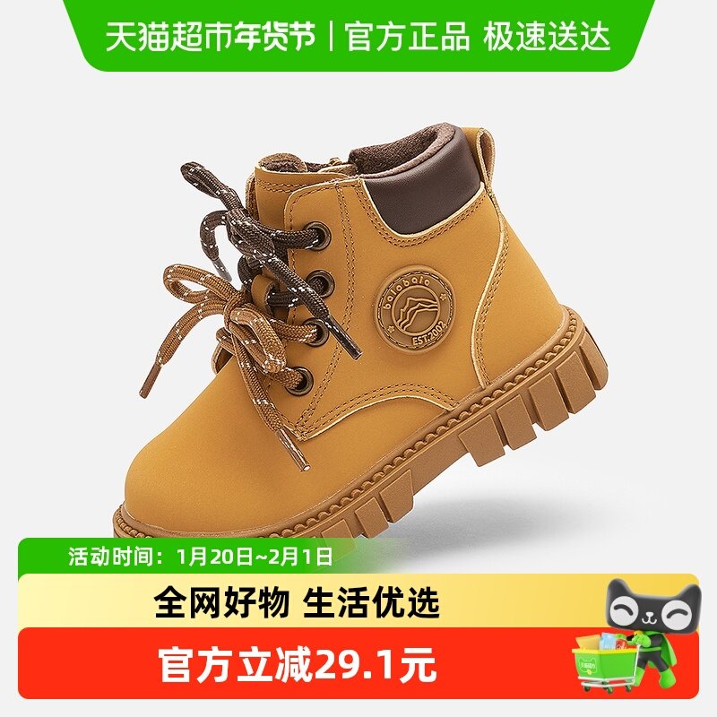巴拉巴拉童鞋儿童靴子马丁靴女童男童2025新秋冬加绒短靴潮大黄靴,童鞋/婴儿鞋/亲子鞋,皮靴,淘宝优惠券,粉丝福利购,淘宝优惠卷